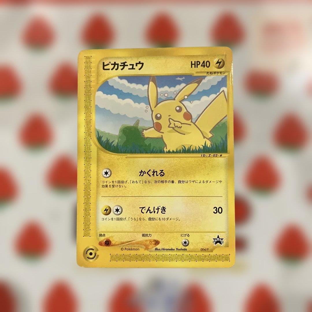 ポケモンカード ピカチュウ 004/P ANA PROMO eプロモカード - メルカリ