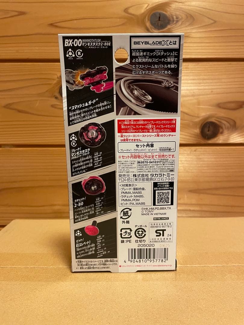 レアベイ3種まとめ売り】マンモスタスク、ナイトメイル、ウィザード