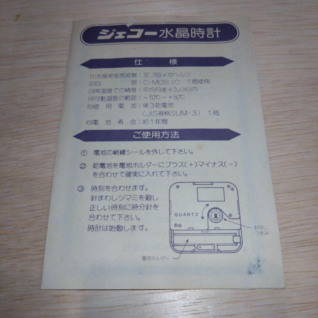 TOYOTA SUPRA 時計付パネル 希少品 レア物