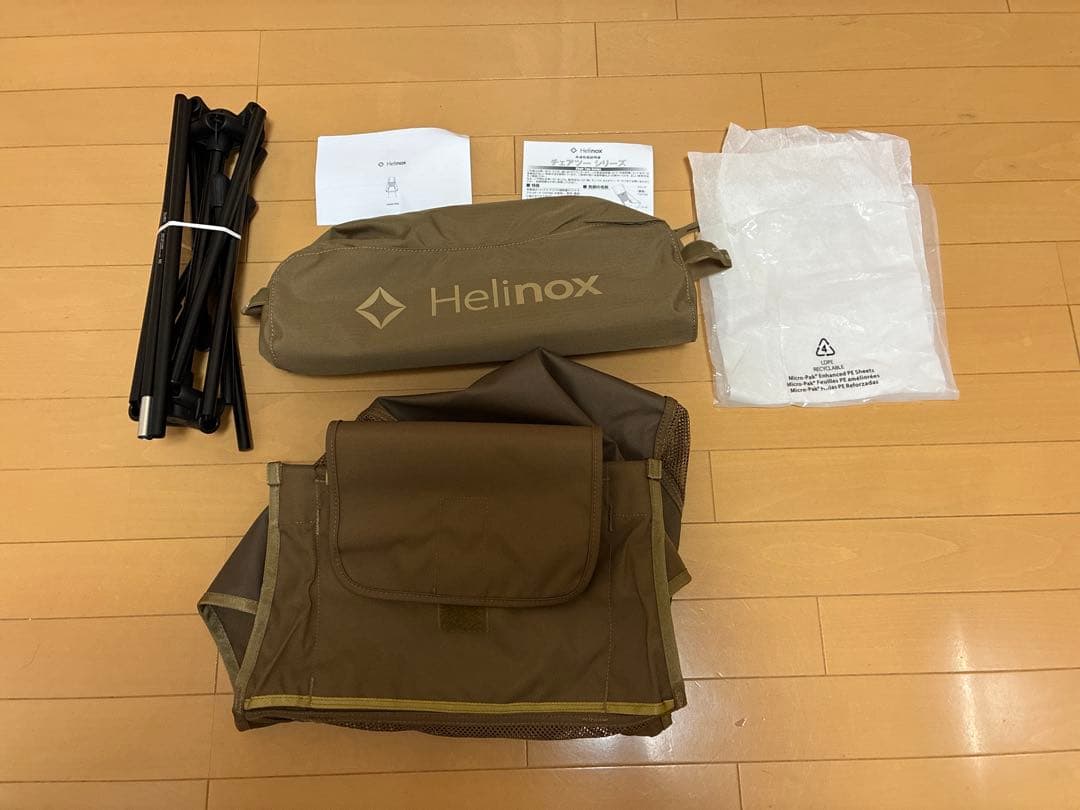 Helinox チェアツー ブラウン