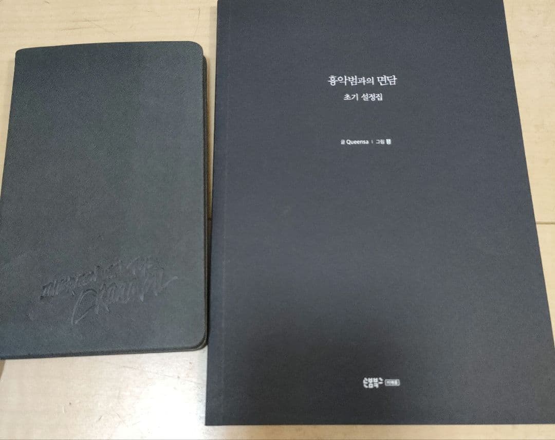 値下げ クリミナルインタビュー 3巻セット クラウドファンディング