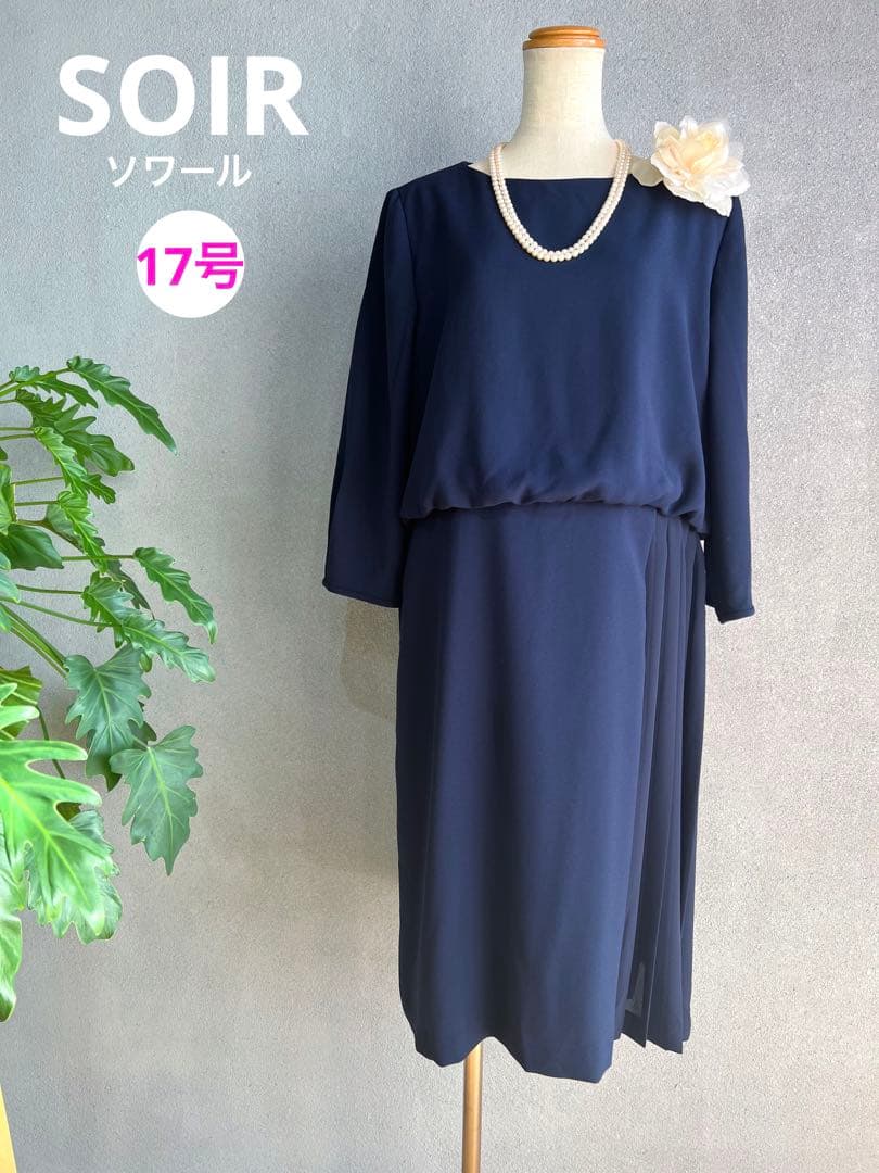 最終価格❣️SOIRソワールカラーフォーマルワンピース 17号です
