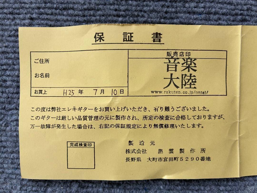 ■新品同様！モズライト スーパーエクセレント‘65 国産黒雲製　演奏動画あり！