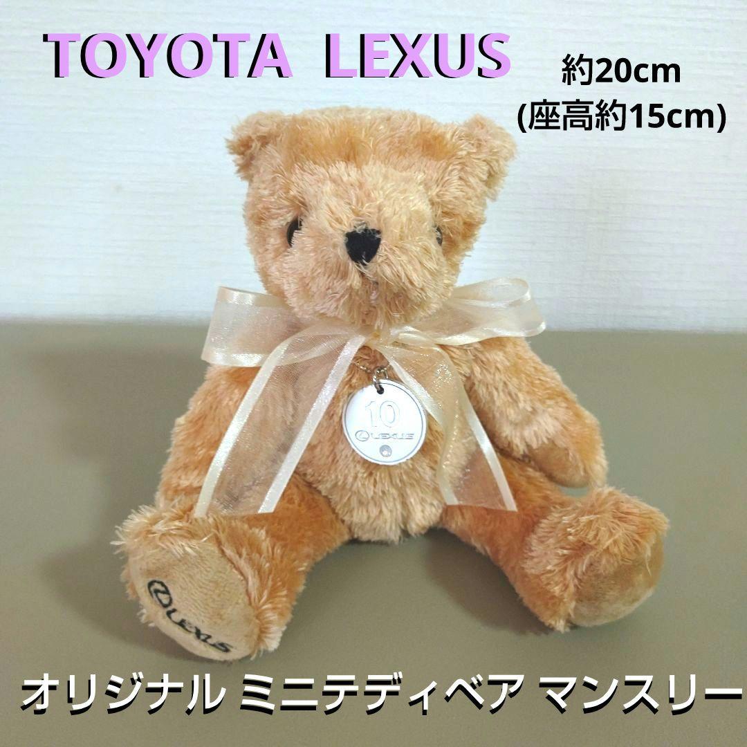 レクサス仕様 テディベア春バージョン