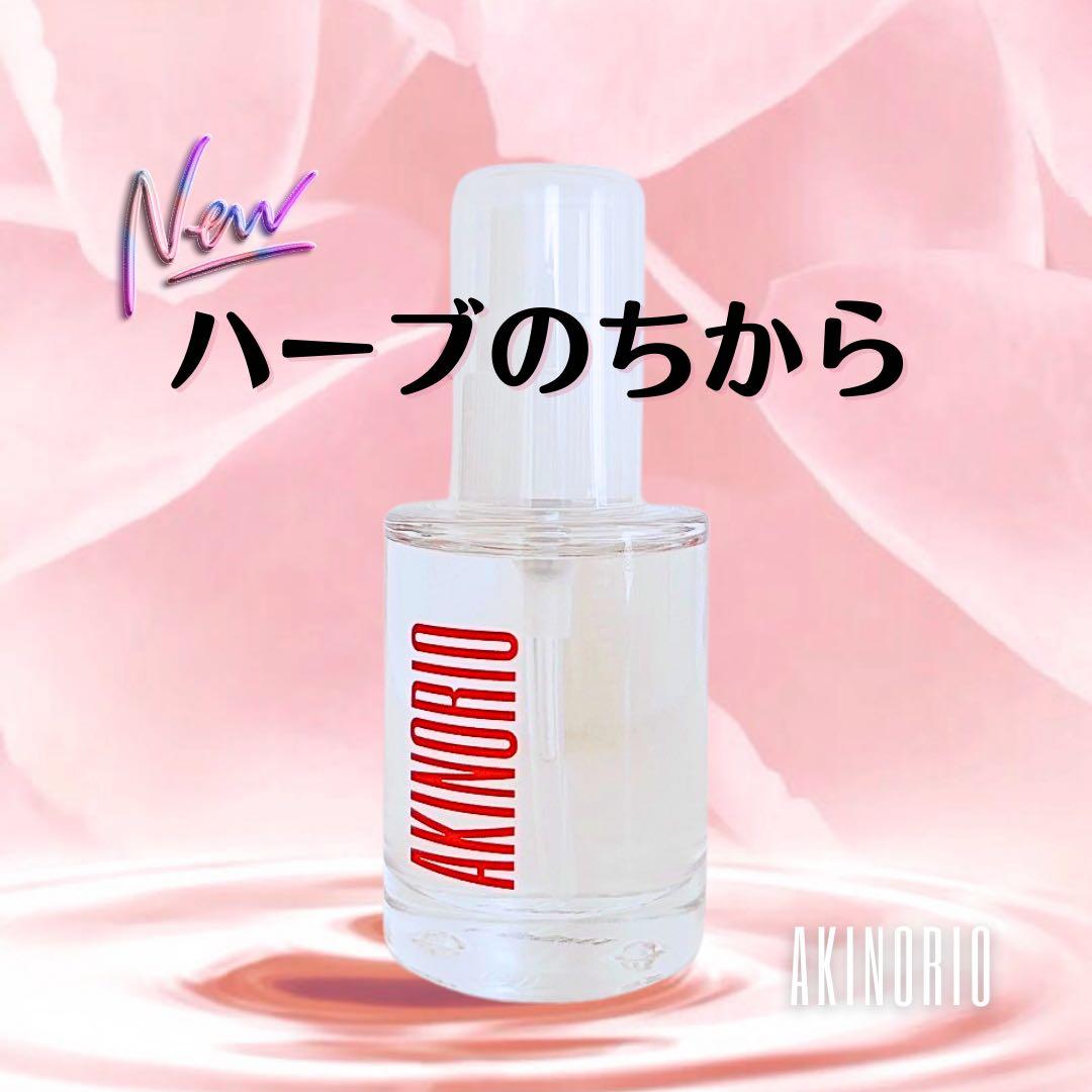 yuuuumi！アキノリオ　マイナス20歳肌セット、クレンジング1本