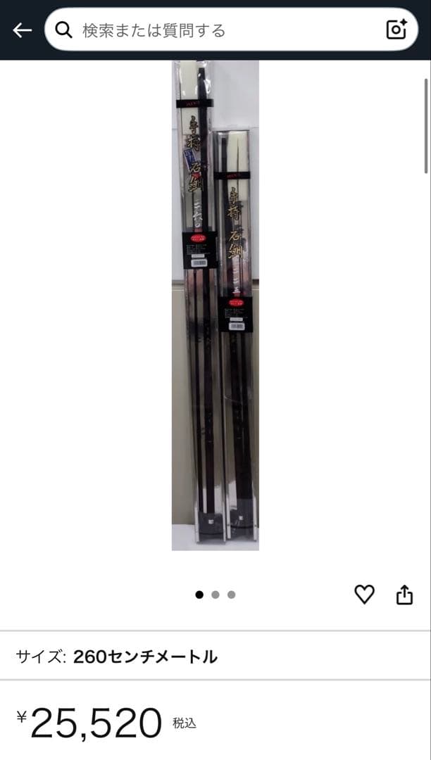 手持石鯛 2.6m 260/スミイカ 255/プラスワン 船イシダイ竿