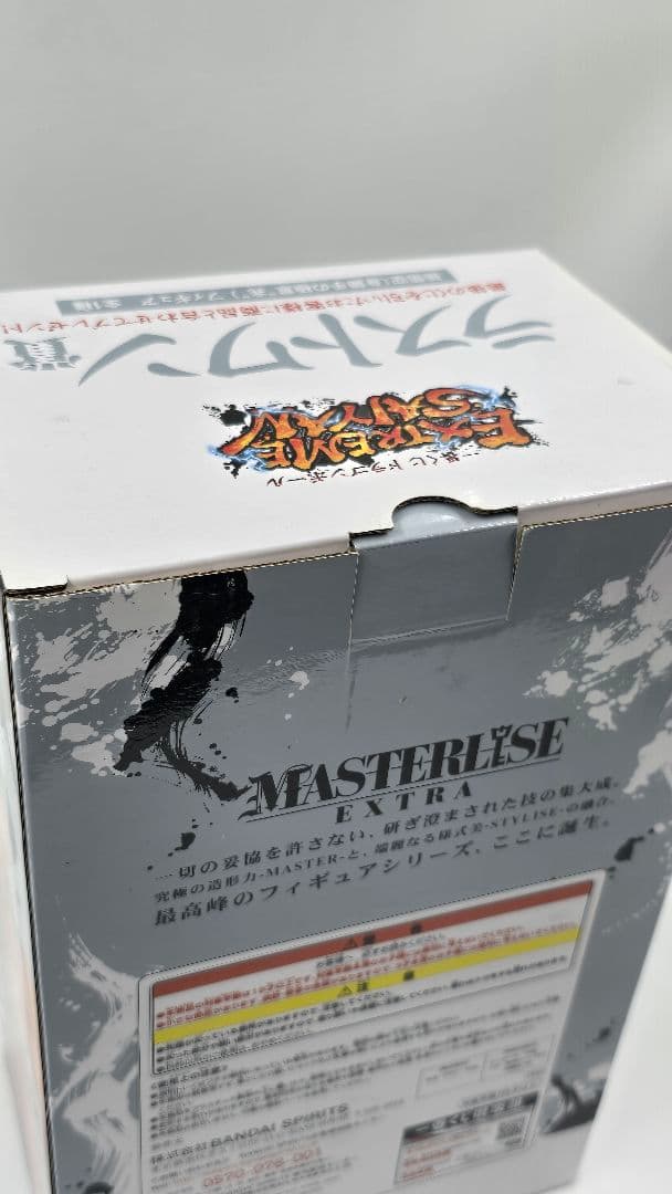 EXTREMESAIYAN一番くじ　孫悟空身勝手の極意　兆　ラストワン賞