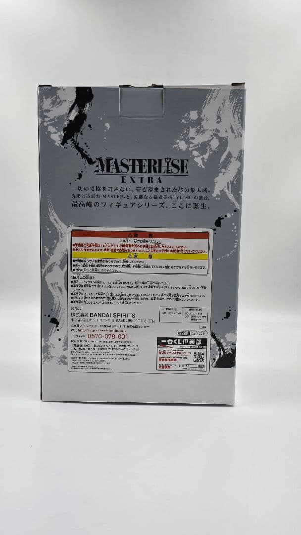 EXTREMESAIYAN一番くじ　孫悟空身勝手の極意　兆　ラストワン賞