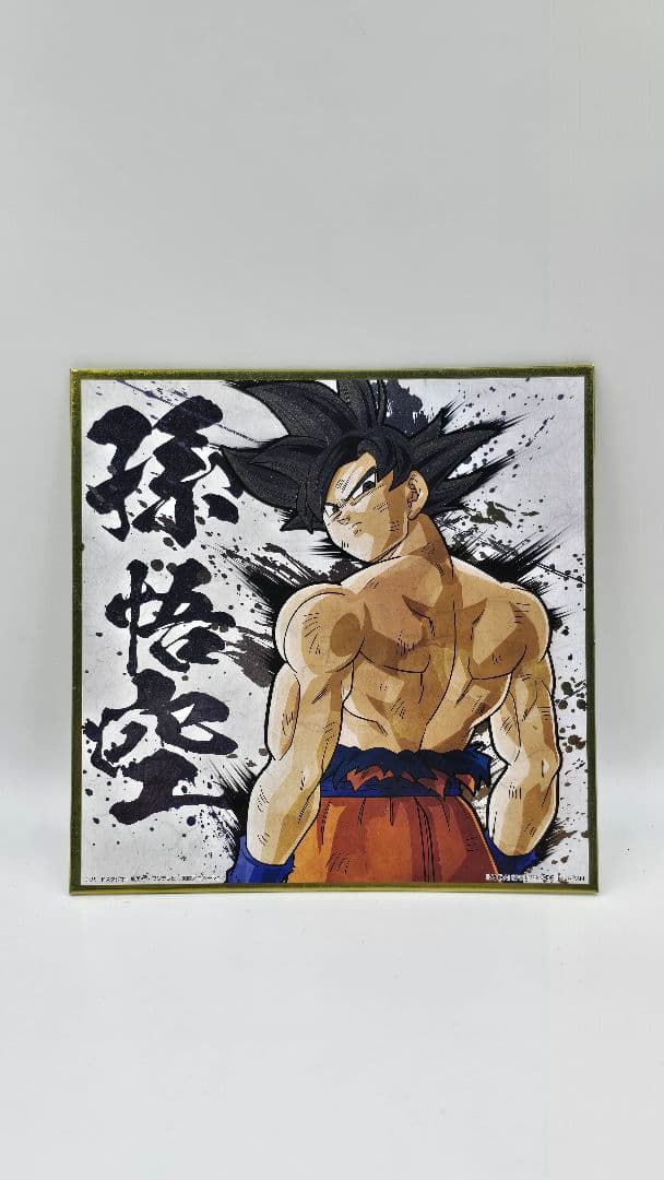 EXTREMESAIYAN一番くじ　孫悟空身勝手の極意　兆　ラストワン賞