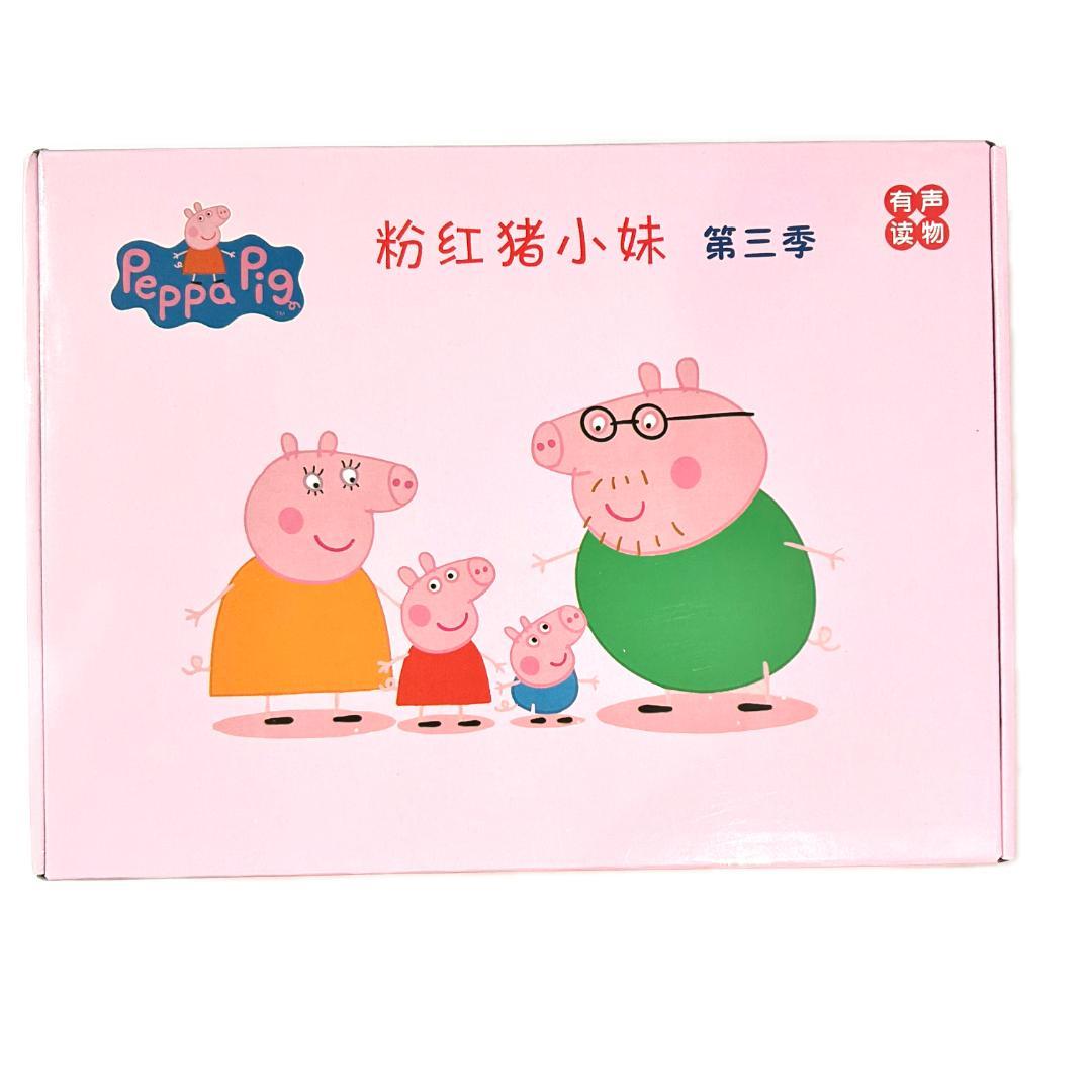PeppaPig ペッパピッグ ピンク箱シリーズ3 マイヤペン対応 - メルカリ