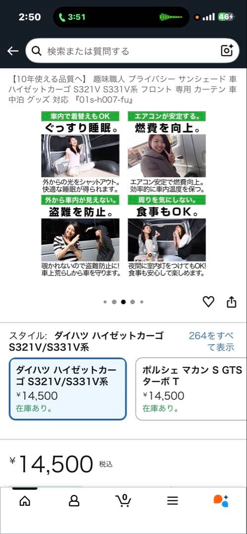 ダイハツ ハイゼットカーゴ S321V/S331V系 プライバシーサンシェード