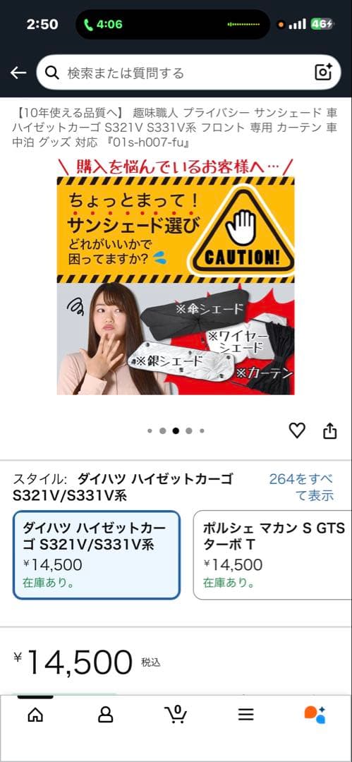 ダイハツ ハイゼットカーゴ S321V/S331V系 プライバシーサンシェード