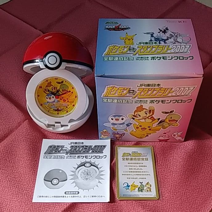 JR東日本 ポケモンスタンプラリー2007 全駅達成記念 ポケモンクロック