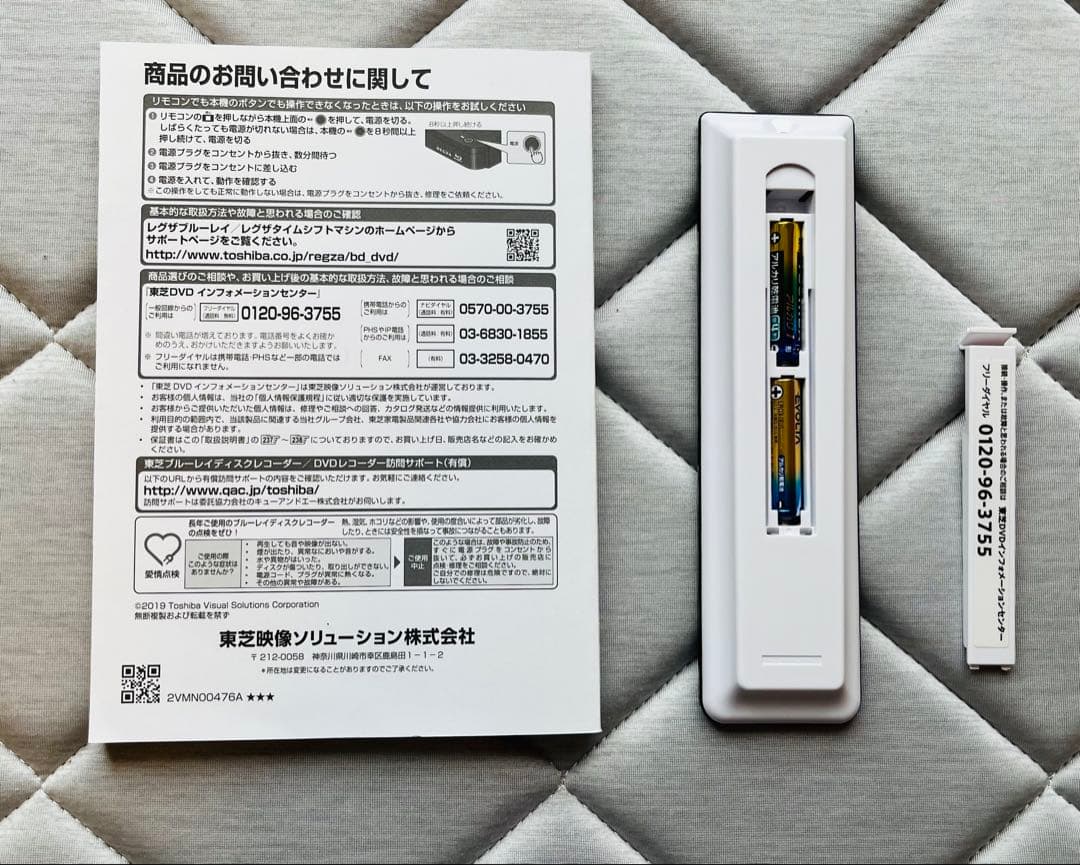 【美品】TOSHIBA REGZA レグザブルーレイ DBR-W1009