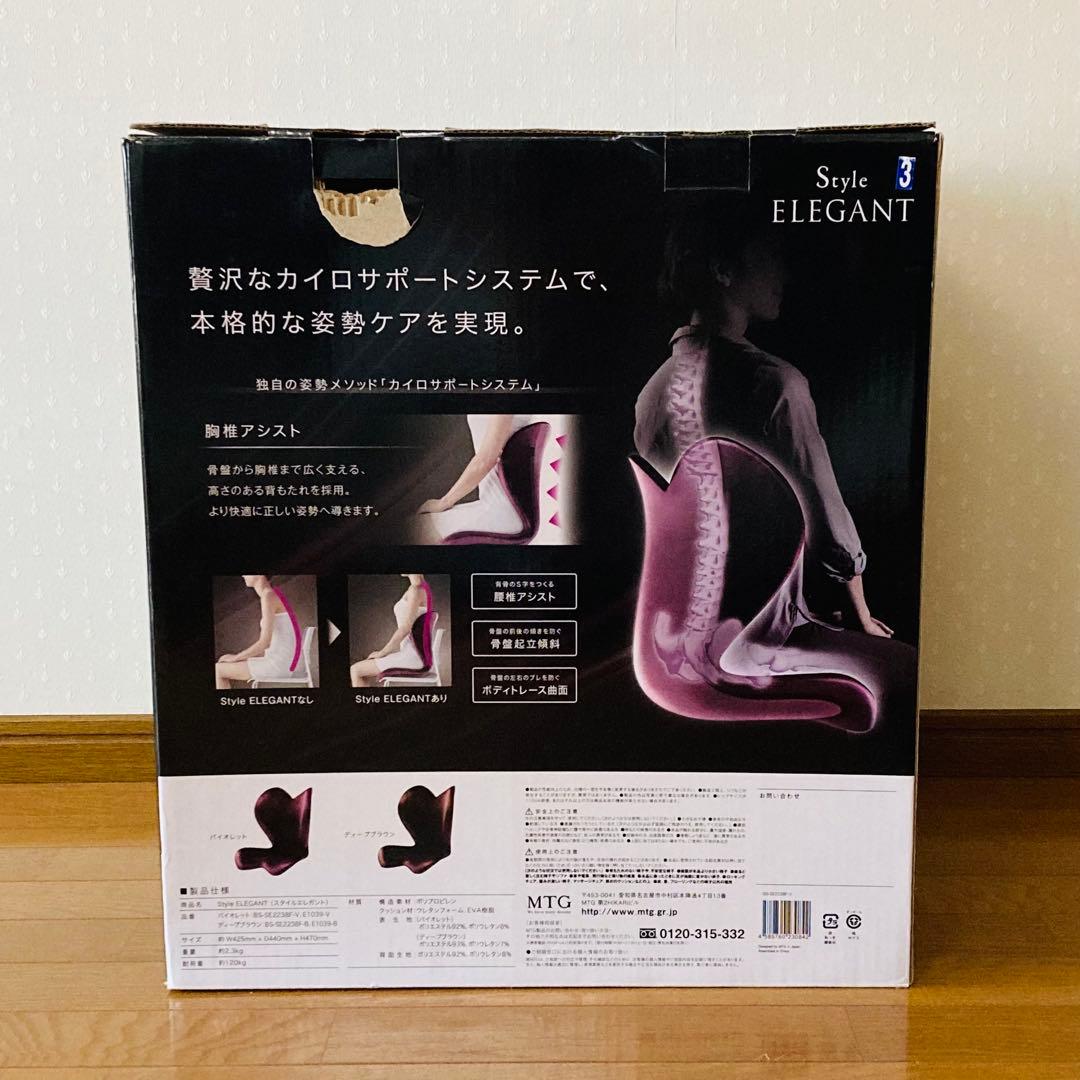 MTG スタイルエレガント