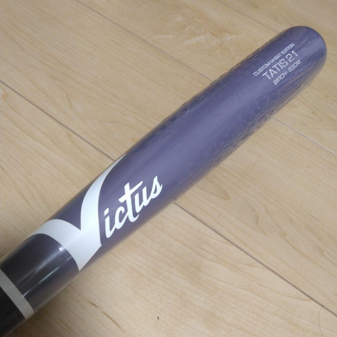 Victus TATIS 21 バット 83cm