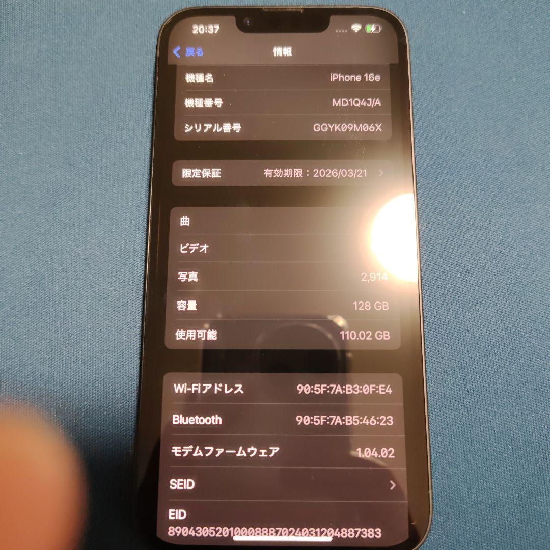 Apple iPhone16e ブラック 128GB