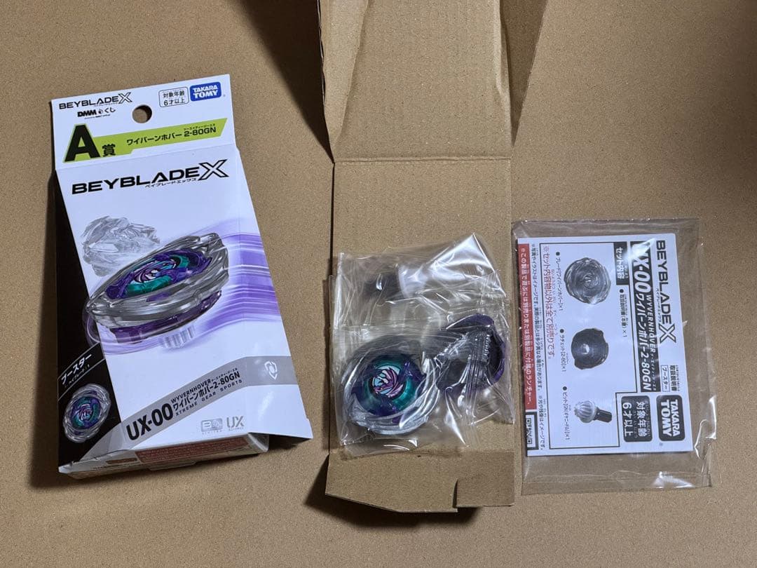 ベイブレードX ワイバーンホバー A賞2個セット ハズブロ版 ブレード1個
