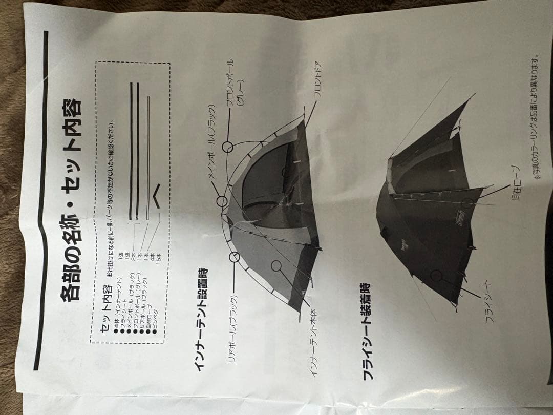 半ジャンク品Coleman TOURING DOME/LX テント Colemanツーリングドーム