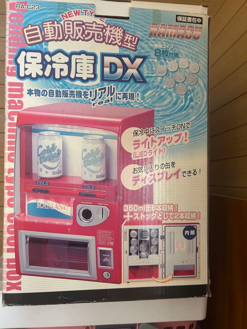 ちゃお懸賞 保冷庫