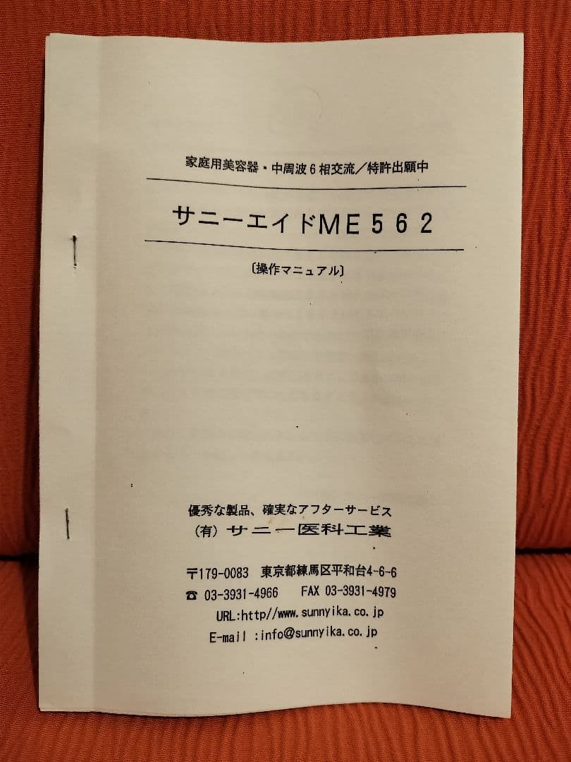 値下げ交渉可】サニーエイドME-562 中周波器 アタッシュケース型