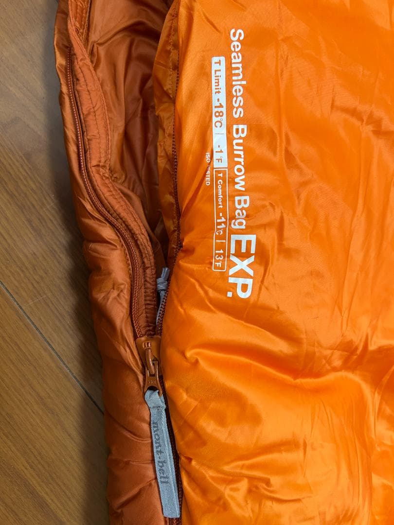 シームレス Burrow Bag EXPを1個とBurrow Bag #1を1個