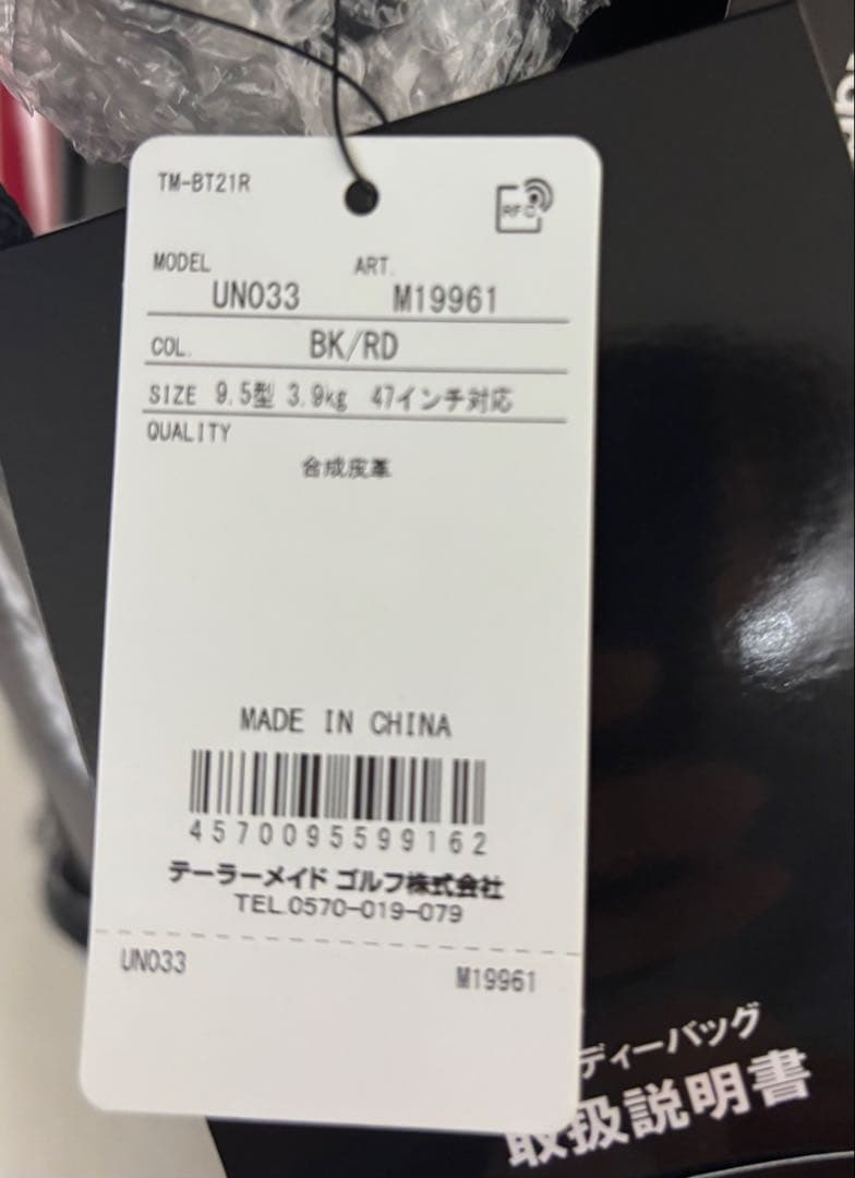 新品未使用品！TaylorMade キャディバッグ BK/RD　UN033