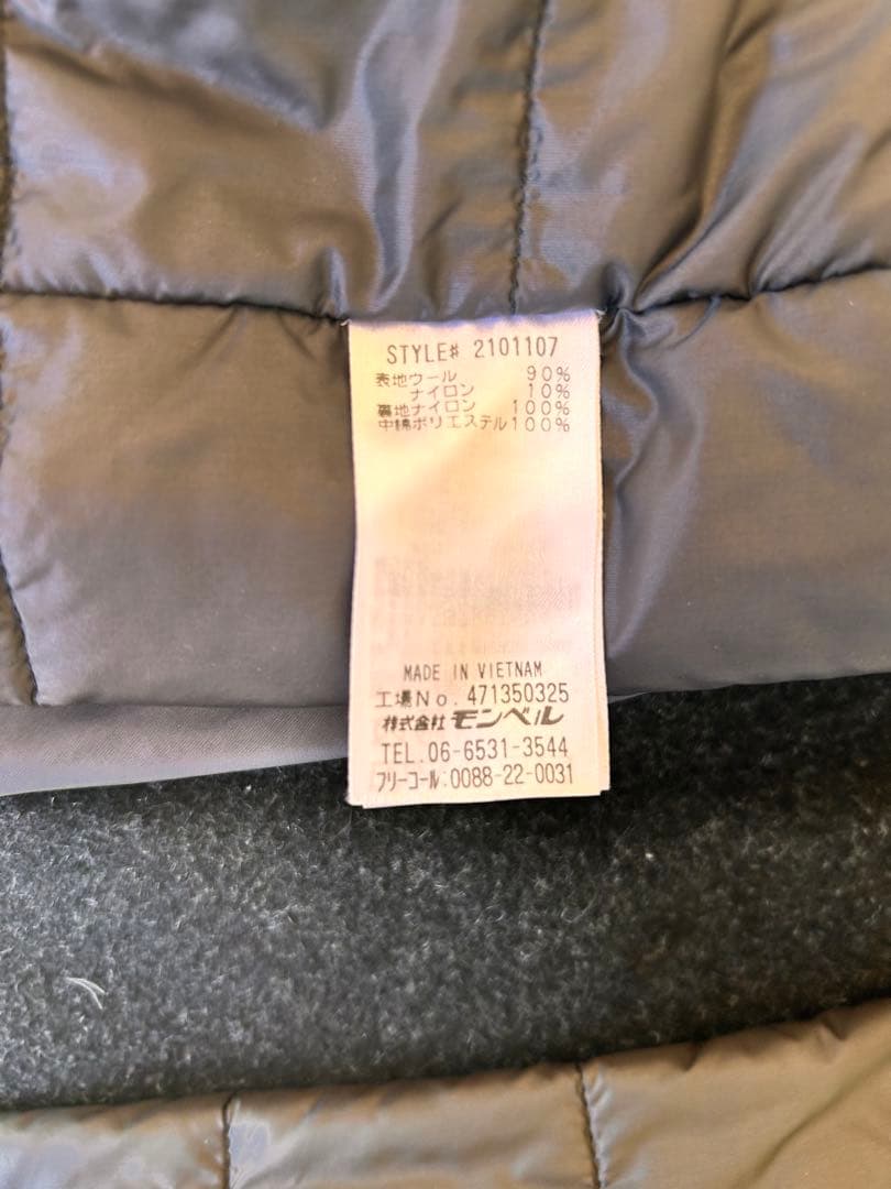 【美品】mont-bell ウールビジネスコート／キルティング裏地・高保温仕様