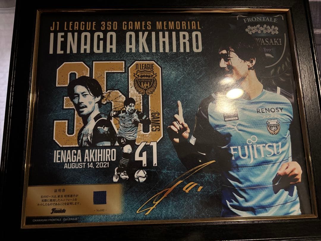 川崎フロンターレ 家長昭博 J1通算350試合出場 メモリアルフォトフレーム