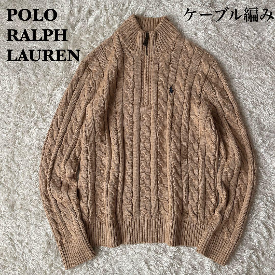 美品】ポロラルフローレン ハーフジップ ケーブルニット ポニー刺繍23