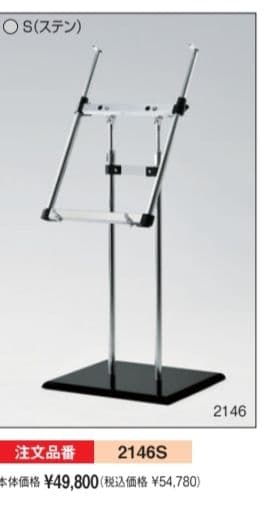 almode スタンド式掲示板 B2サイズ 高さ調整可能O-2505IN25ポスター