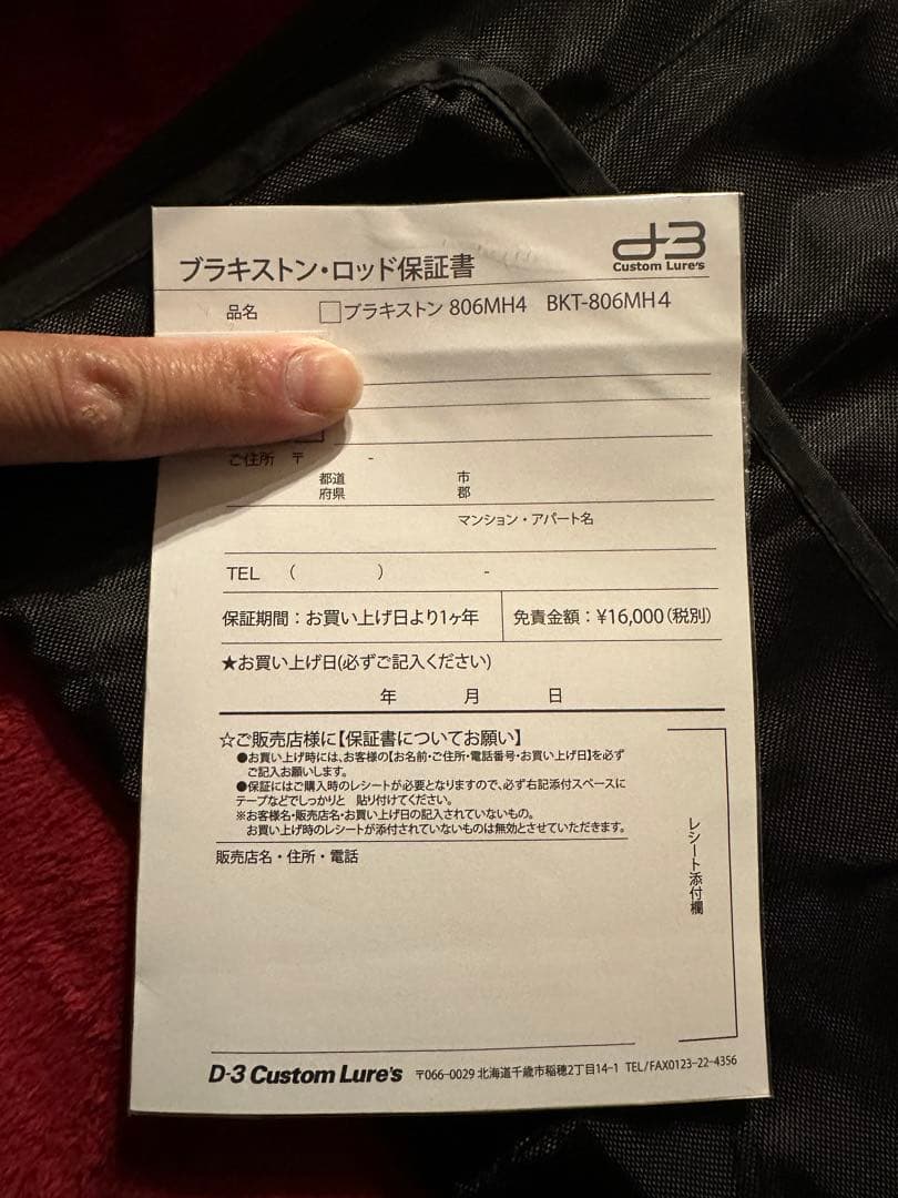 d3 CustomLure's ディースリーカスタム ブラキストン