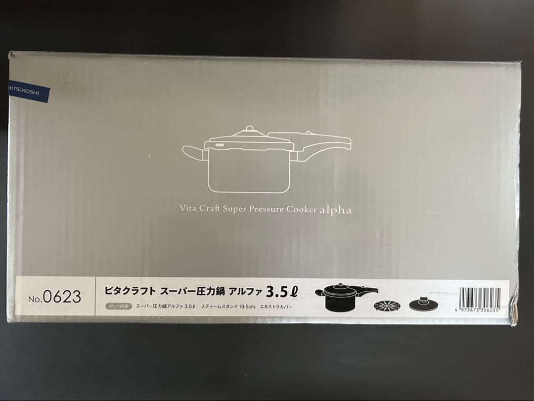 【新品.未使用】VitaCraft alpha 圧力鍋 ステンレス製 3.5ℓ