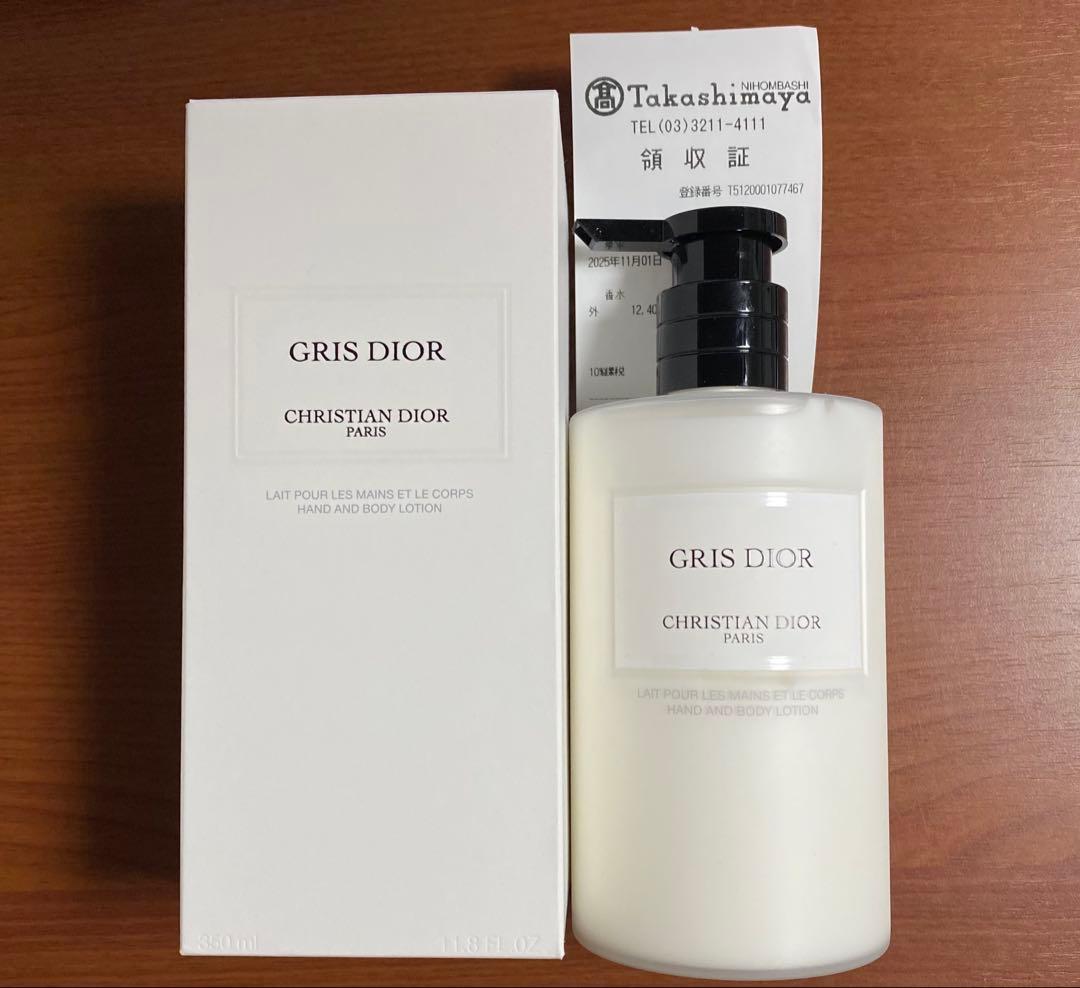 11月購入 ほぼ全量 GRIS DIOR ハンド＆ボディ ローション ディオール