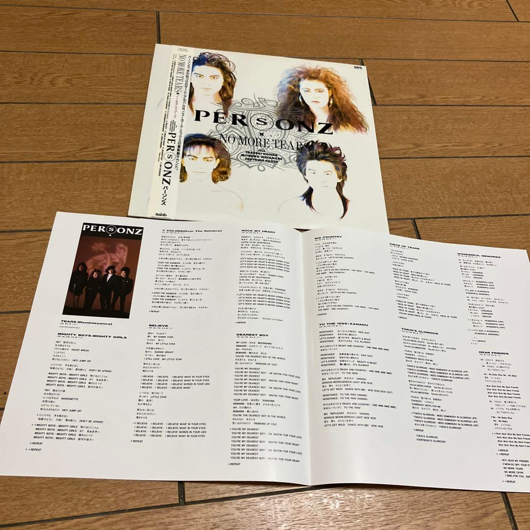 邦楽 PERSONZ NO MORE TEARS