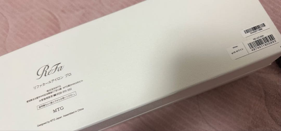 本日限定14,800円！ReFa カールヘアアイロンプロ ホワイト 箱付き