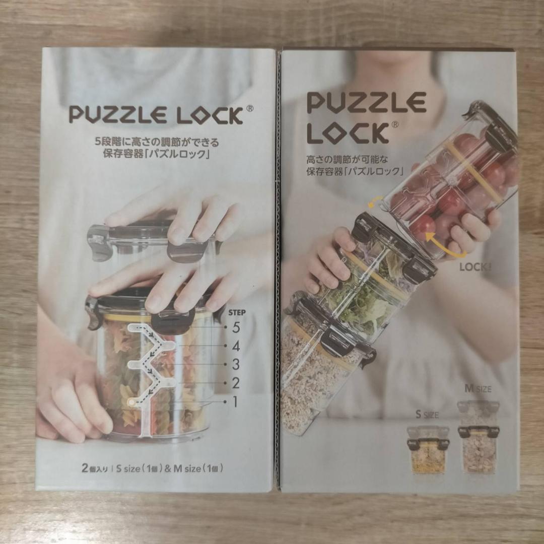 パズルロック サイズ可変密封容器 S・M計40個セット 処分特価 数量限定