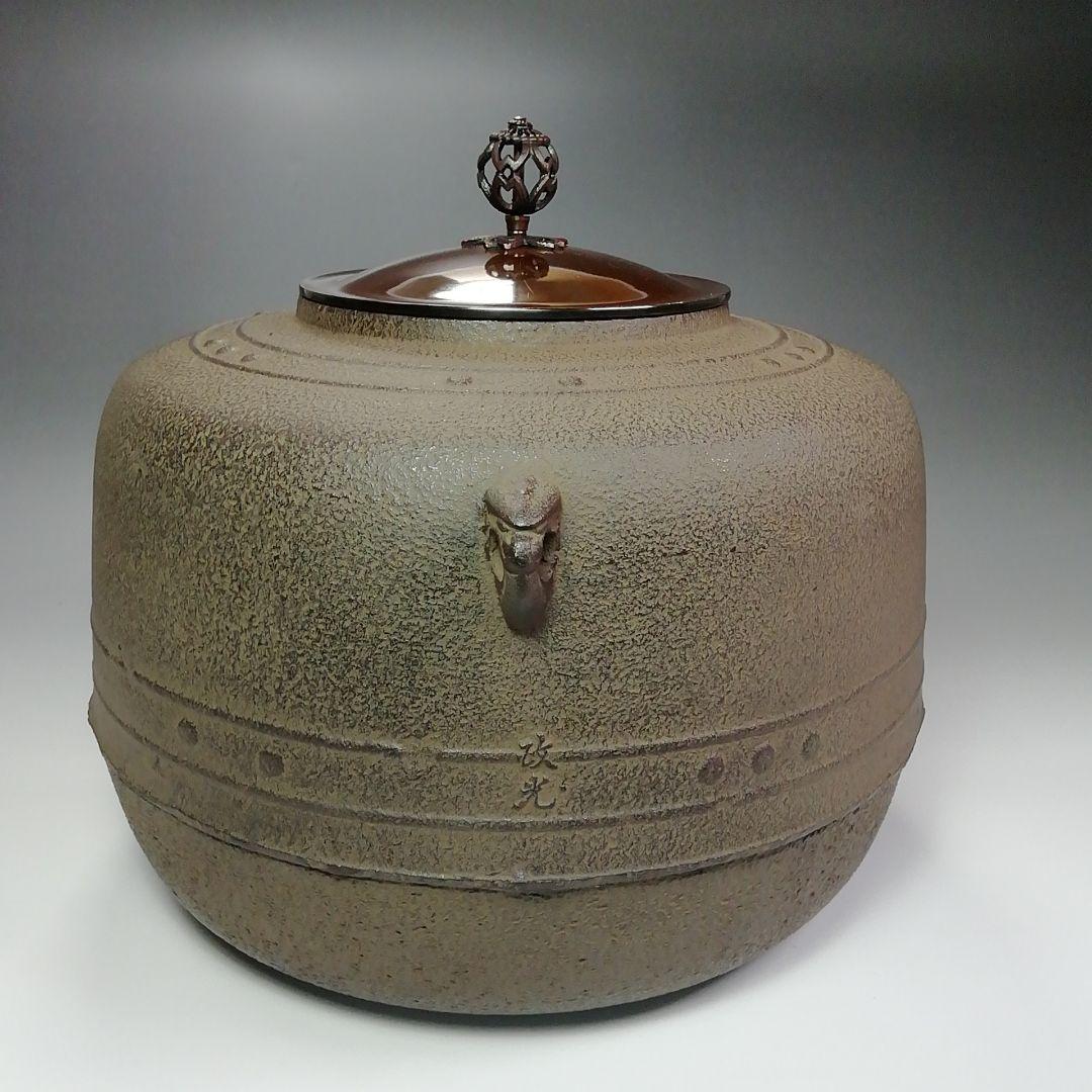 Ｓ３７４　茶釜　『万代屋釜』『釜師　菊池政光作』『鉄釜』　共箱　茶道具