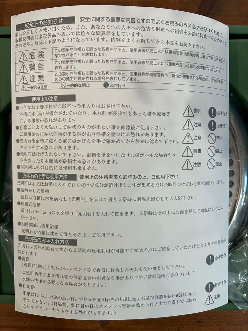 ★本無しは20,000円 【未使用品】光明石温泉　現行価格　約220,000円