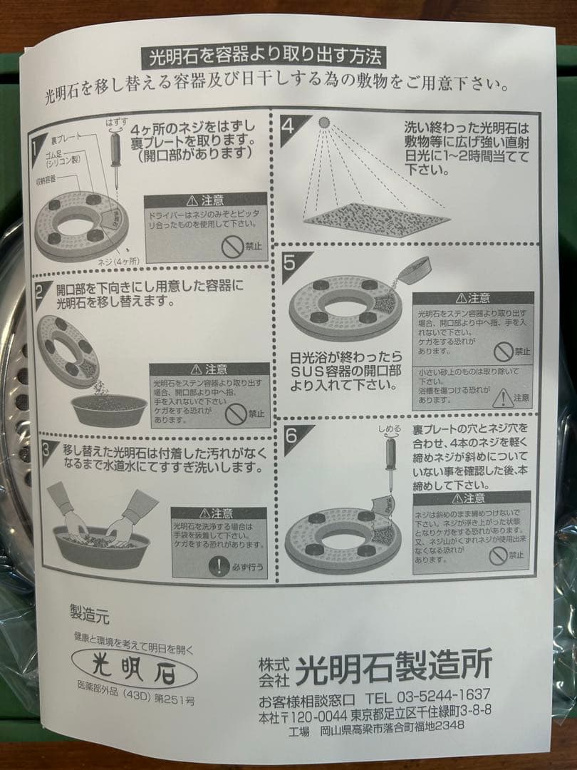 ★本無しは20,000円 【未使用品】光明石温泉　現行価格　約220,000円