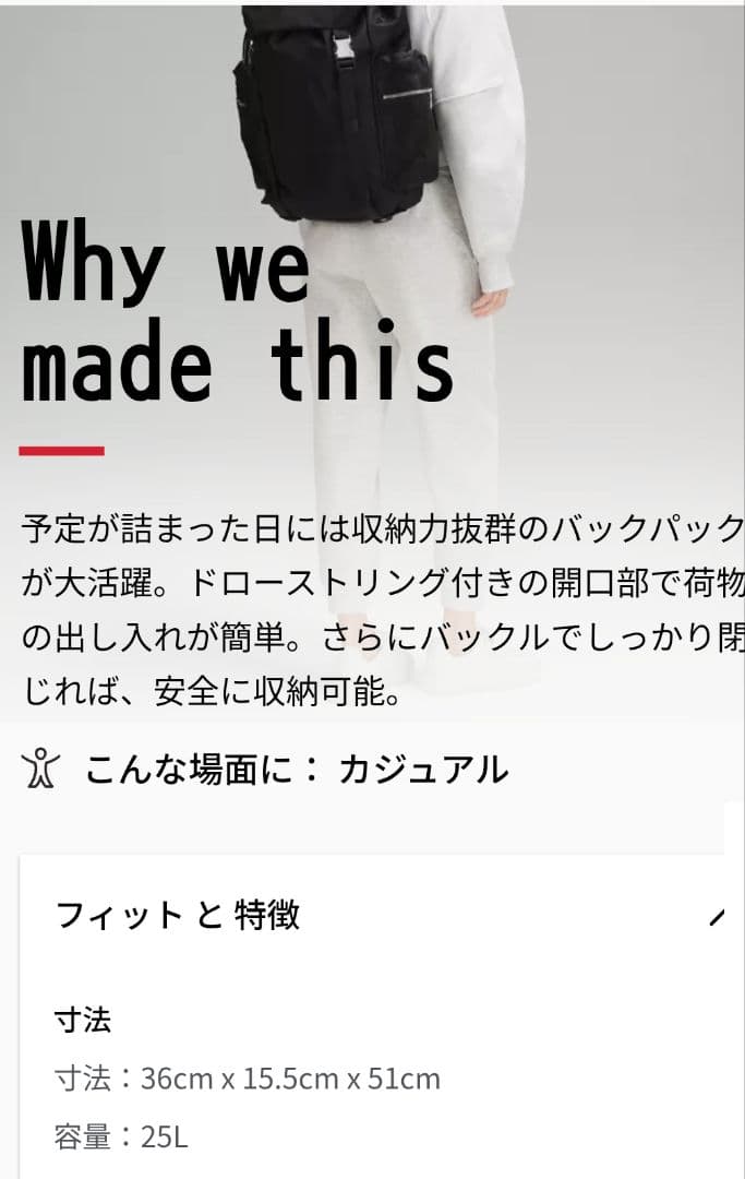 c*l様 【美品】lululemon/ルルレモン バックパック 25L 定価20