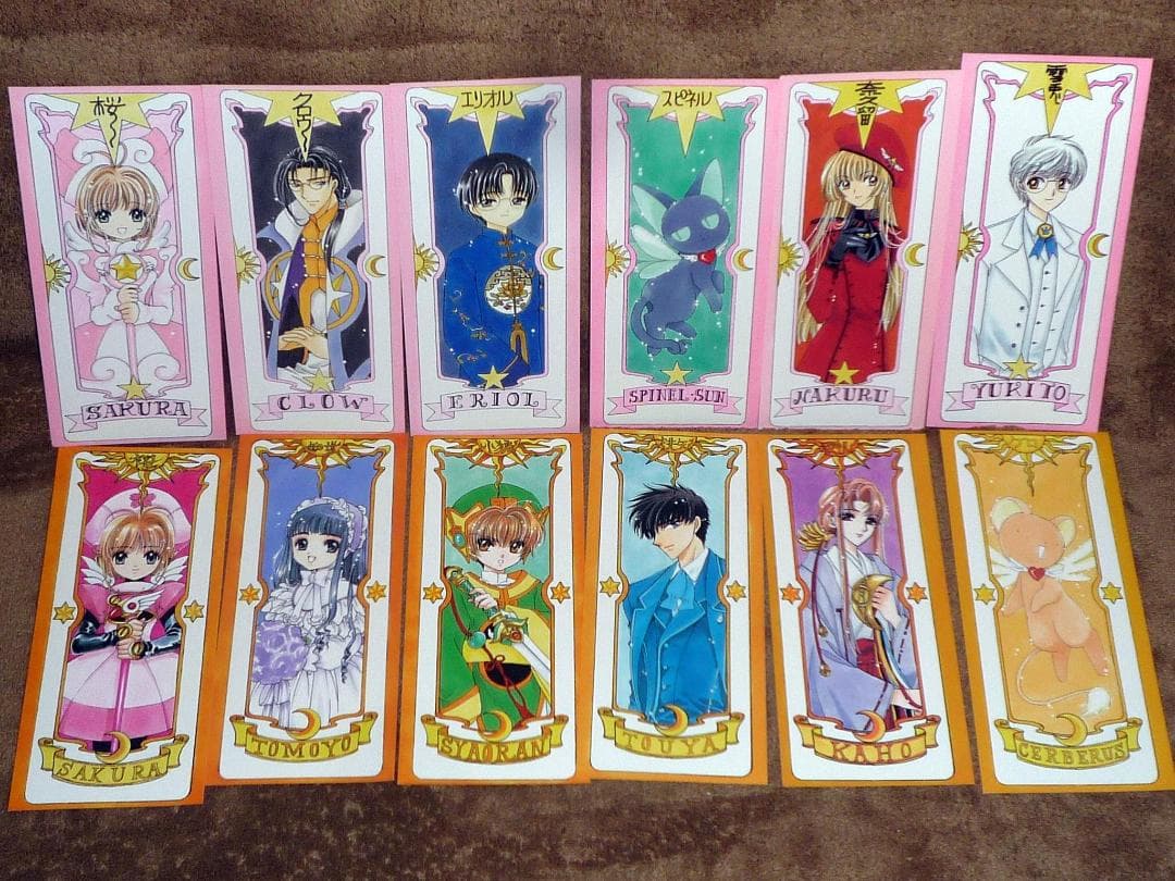 全初版 カードキャプターさくら 全巻セット - メルカリ