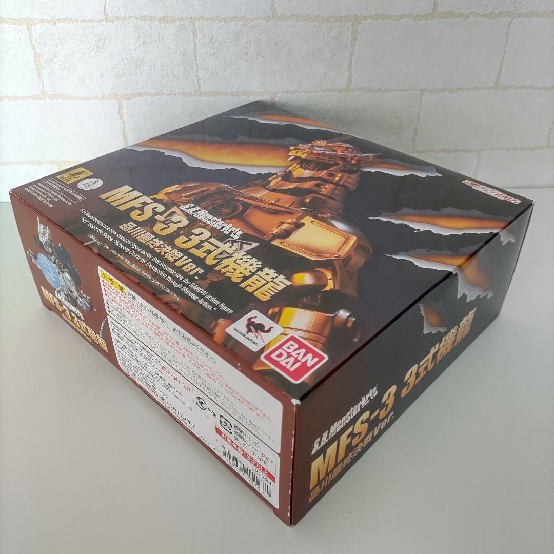 S.H.MonsterArts MFS-3 3式機龍 品川怪獣決戦Ver.