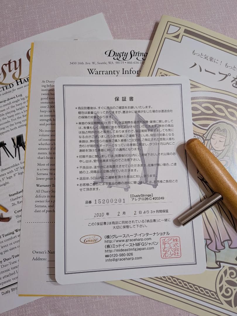 ダスティストリングスハープ　アレグロ26 カマックレバー