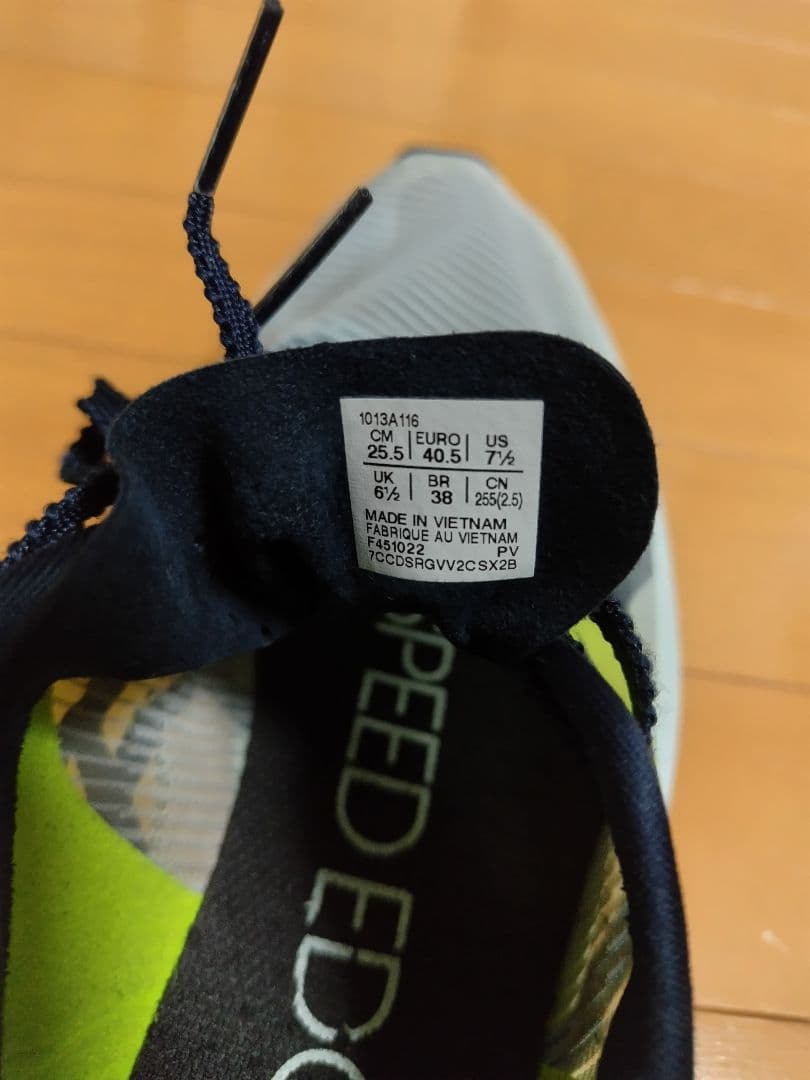 アシックス メタスピードエッジ＋ SPEED EDGE 25.5cm