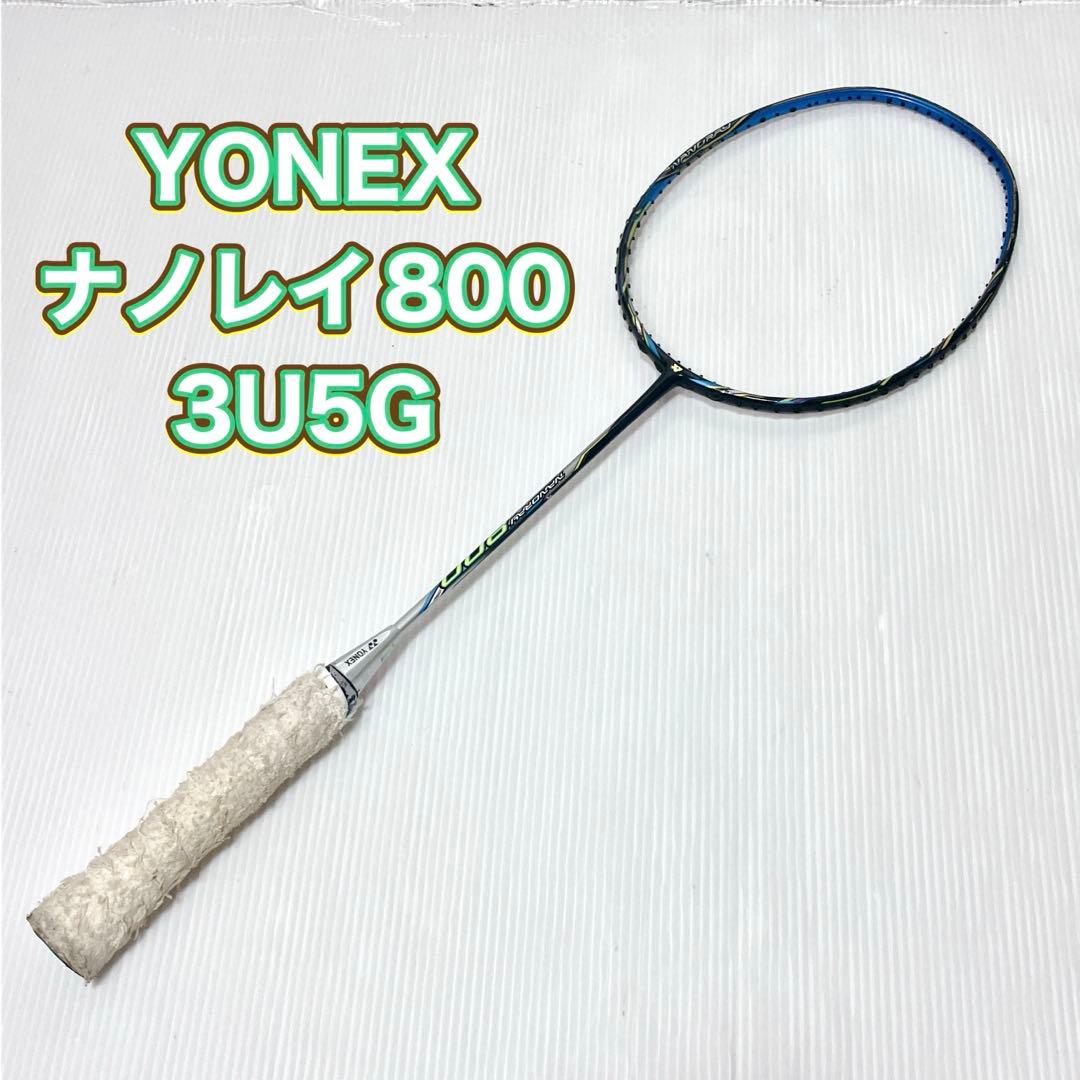 廃盤・希少】YONEX NANORAY ナノレイ800 3U5G ラケット - メルカリ