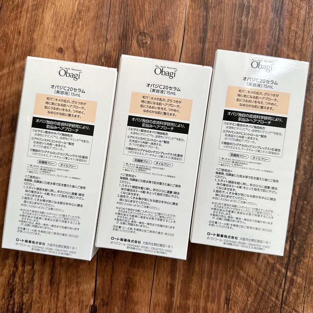 新品未開封　Obagi オバジ 美容液 C20セラム15ml ×3コ