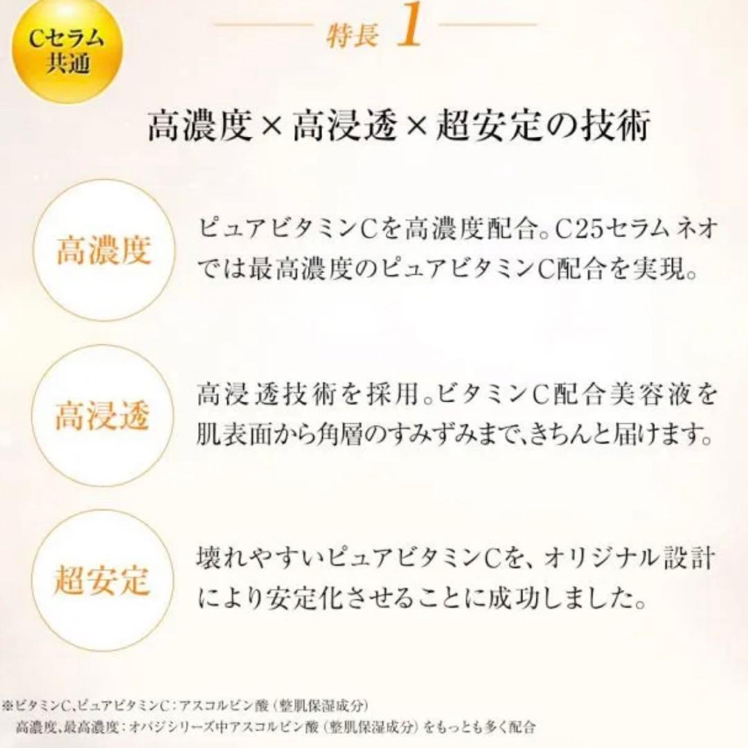 新品未開封　Obagi オバジ 美容液 C20セラム15ml ×3コ