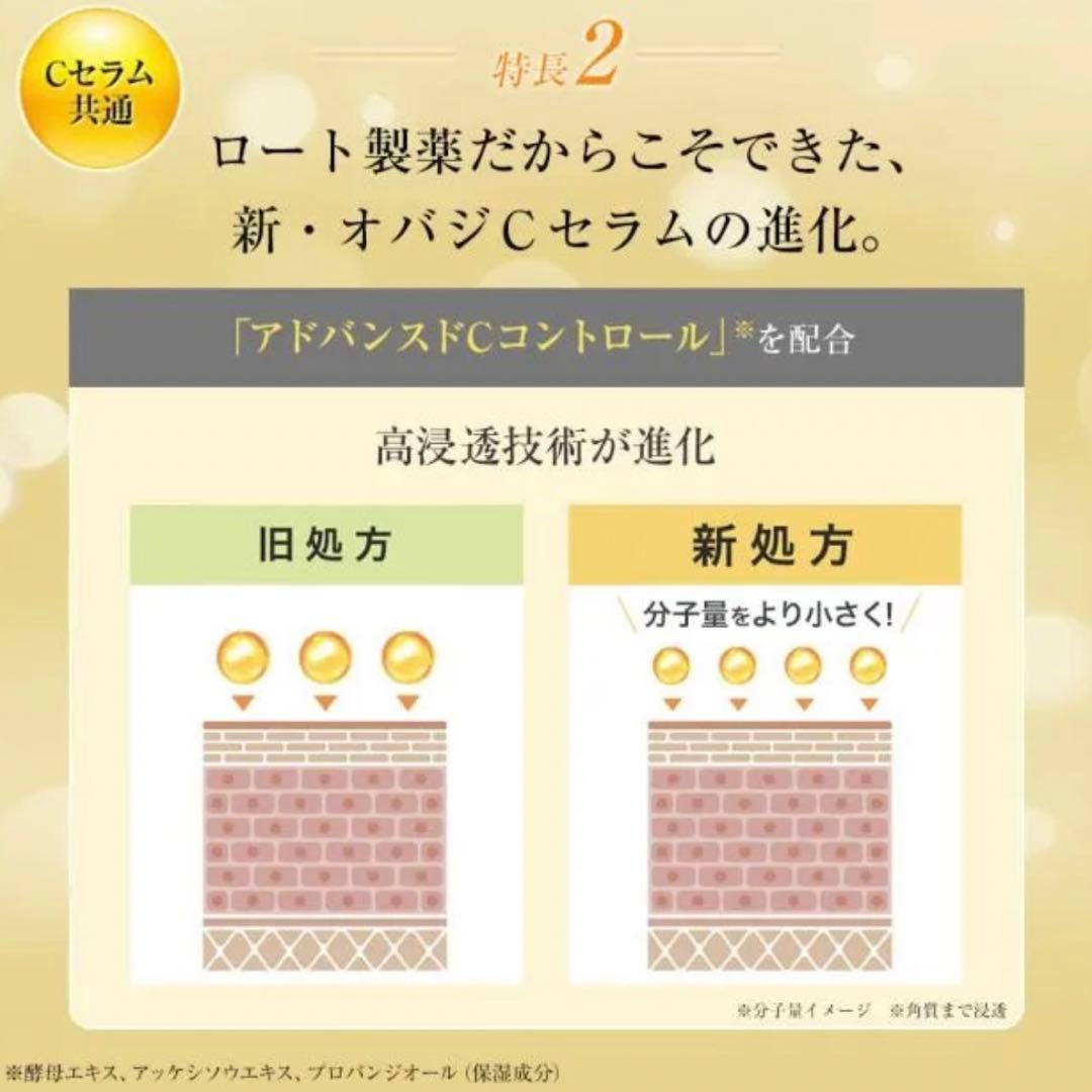 新品未開封　Obagi オバジ 美容液 C20セラム15ml ×3コ