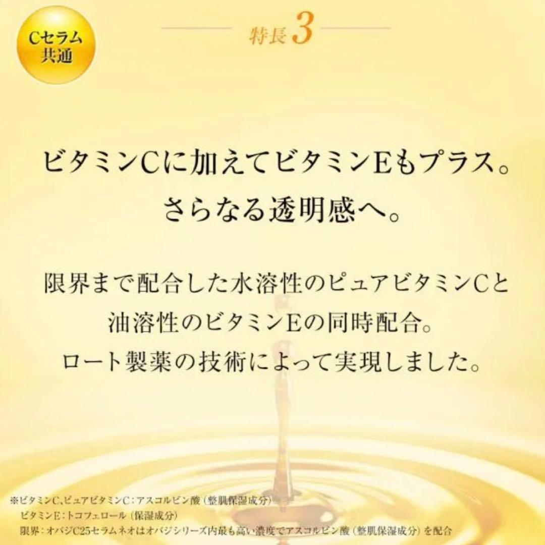 新品未開封　Obagi オバジ 美容液 C20セラム15ml ×3コ